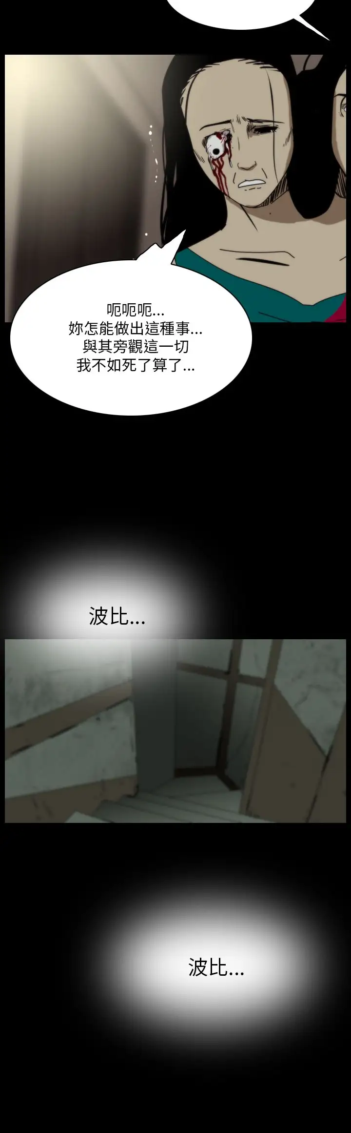 恐怖秀第93话连体3