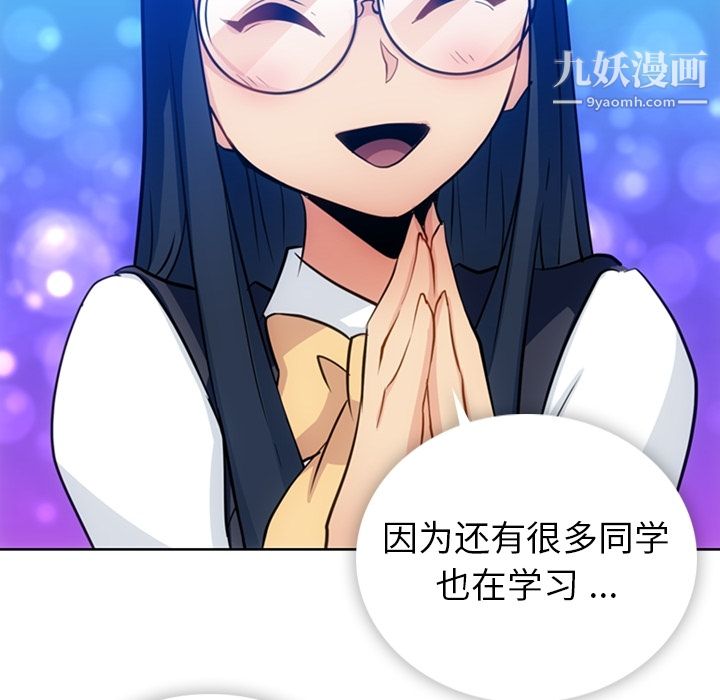 如此可爱的间谍?第21话