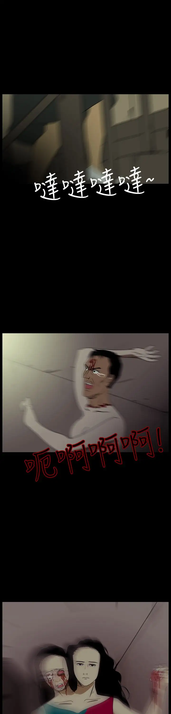 恐怖秀第93话连体3