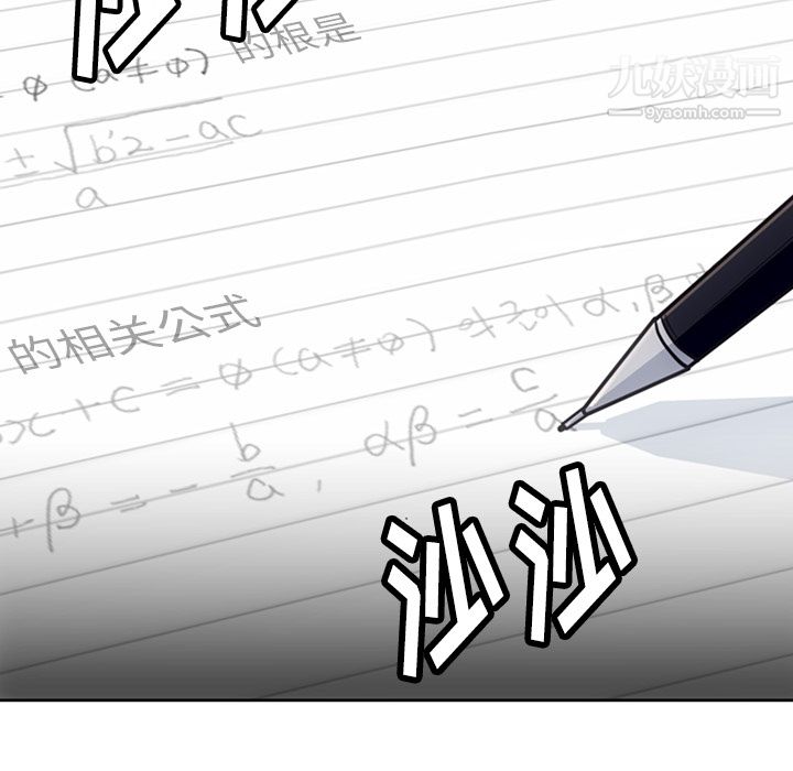 如此可爱的间谍?第21话