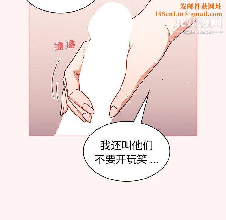 组长的小秘密第23话