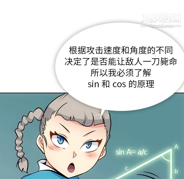 如此可爱的间谍?第22话