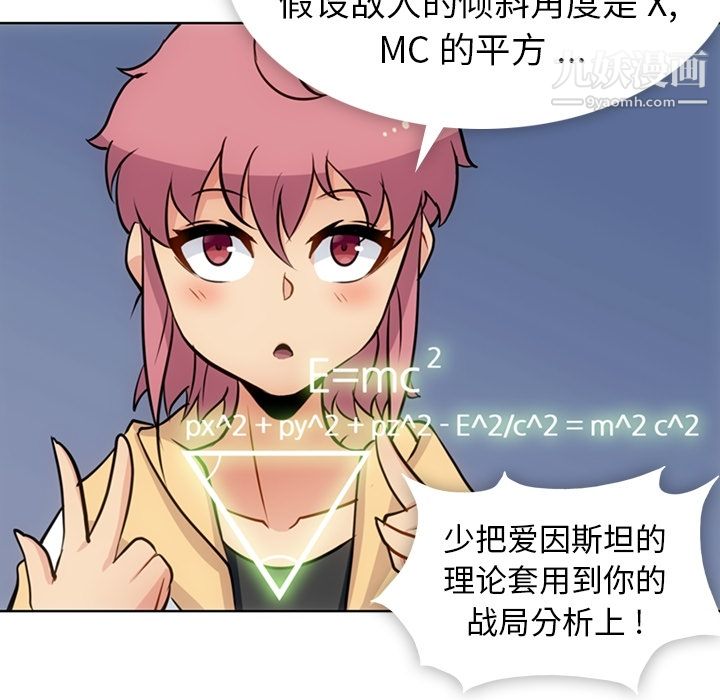 如此可爱的间谍?第22话