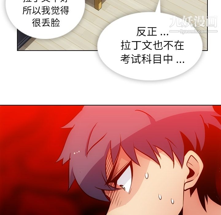 如此可爱的间谍?第22话