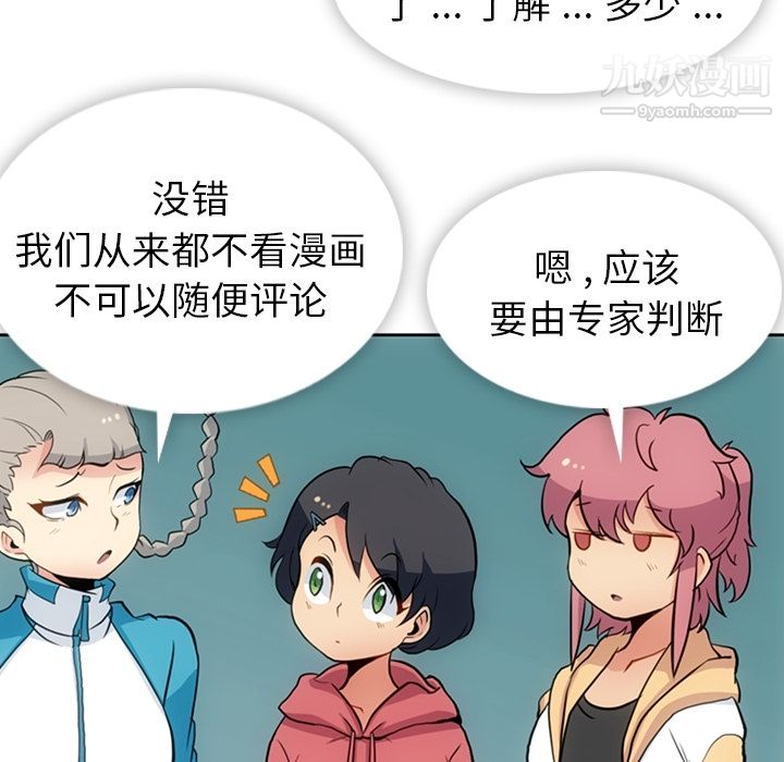 如此可爱的间谍?第22话