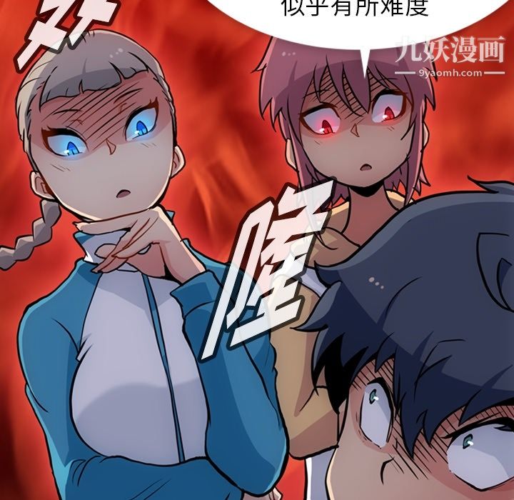 如此可爱的间谍?第22话