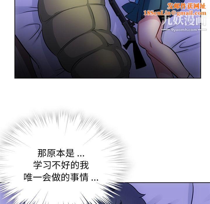 如此可爱的间谍?第22话