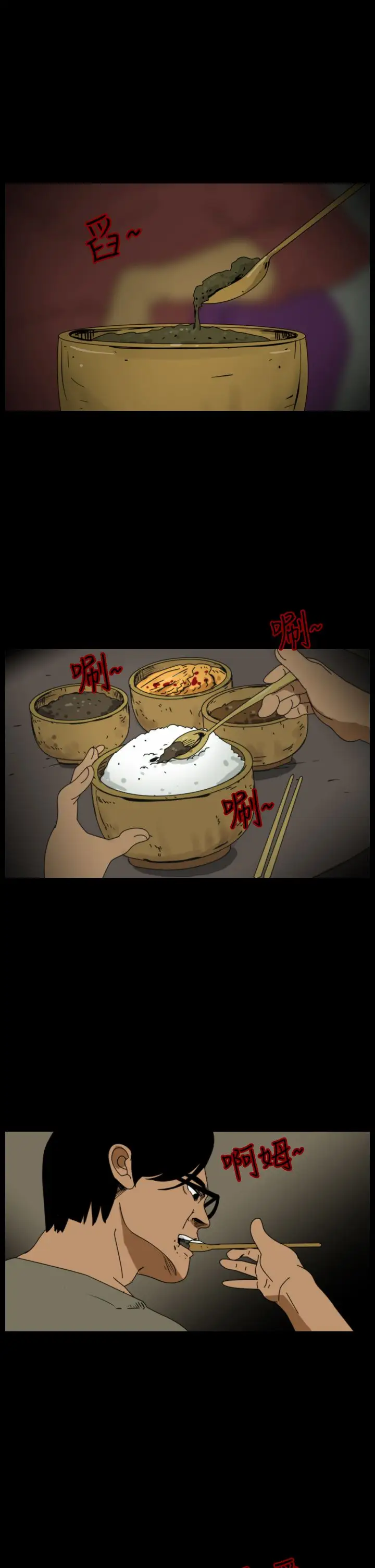 恐怖秀第95话连体5