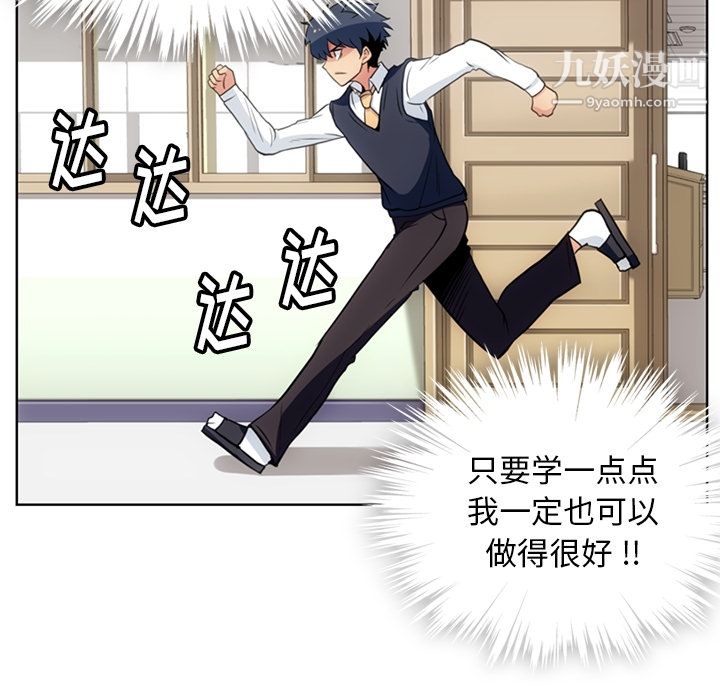 如此可爱的间谍?第22话