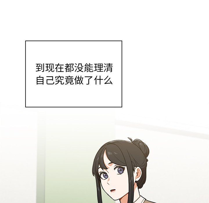 组长的小秘密第24话