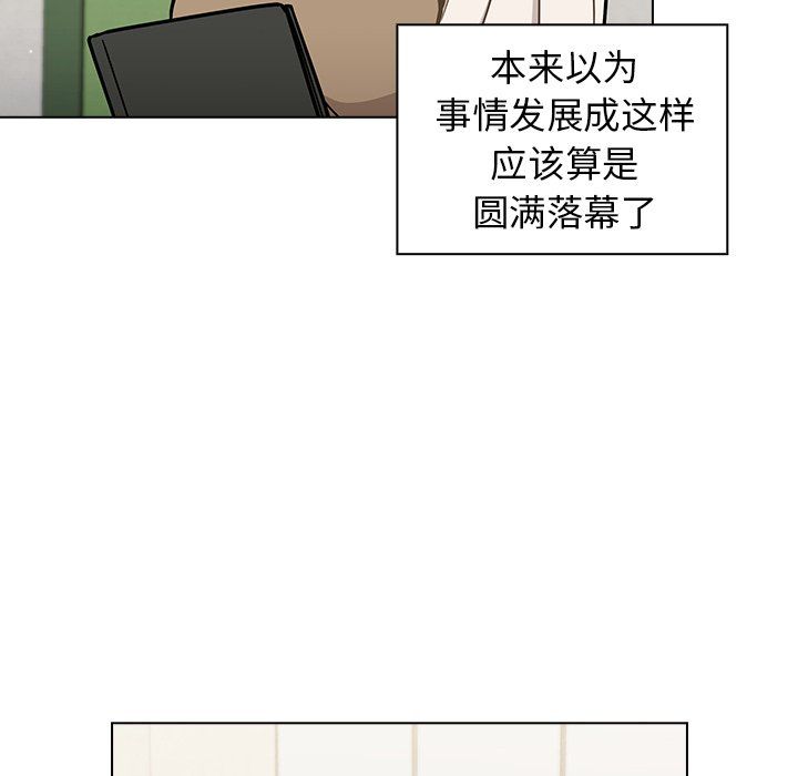 组长的小秘密第24话