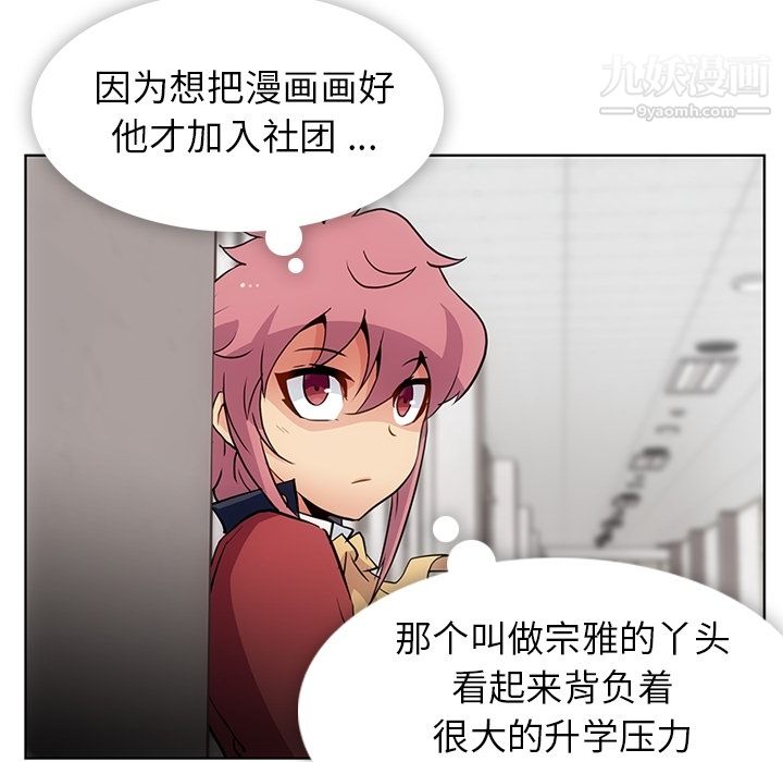 如此可爱的间谍?第22话