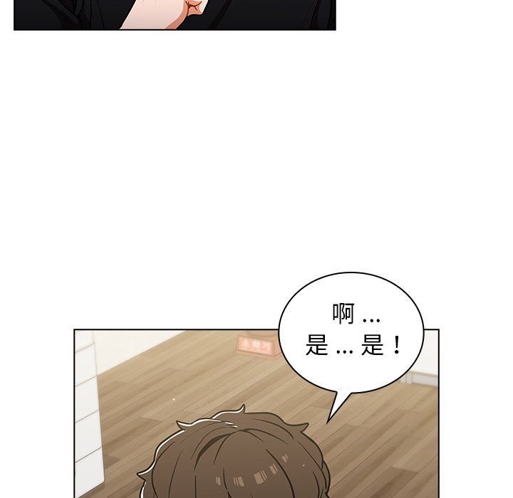 组长的小秘密第24话