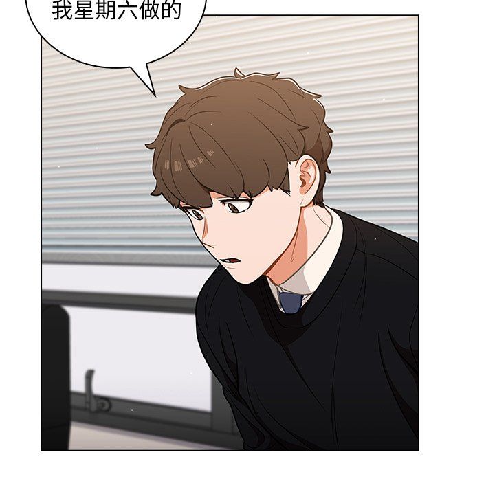 组长的小秘密第24话