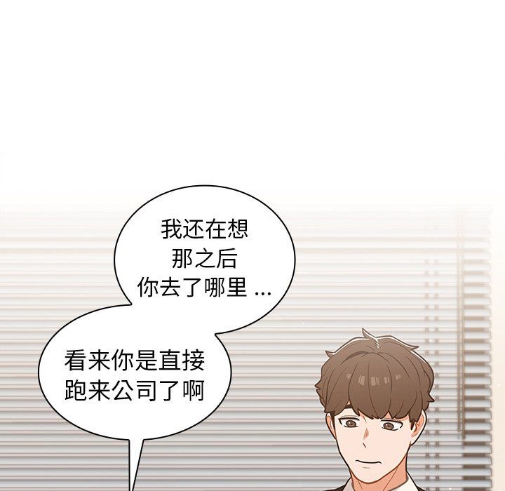 组长的小秘密第24话