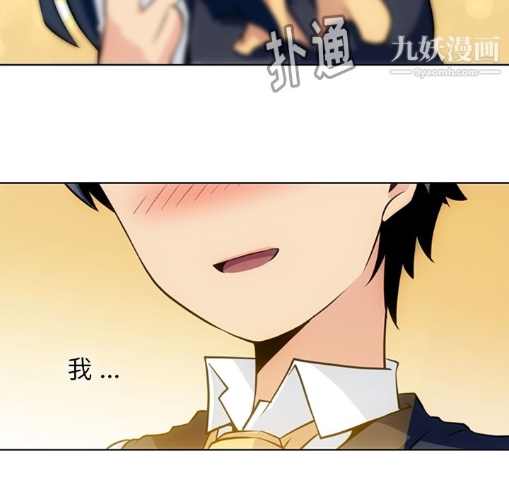 如此可爱的间谍?第23话