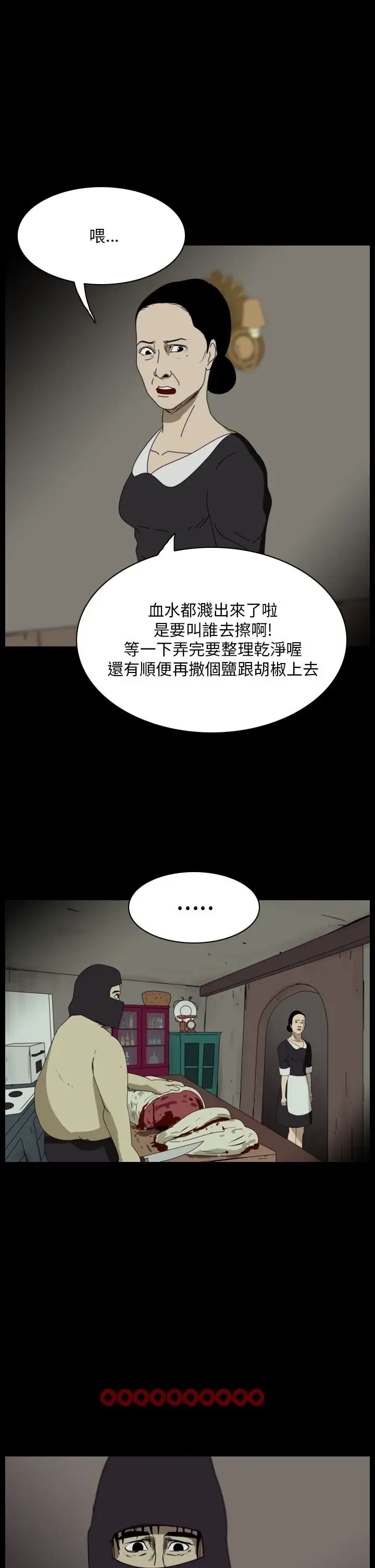 恐怖秀第96话连体6