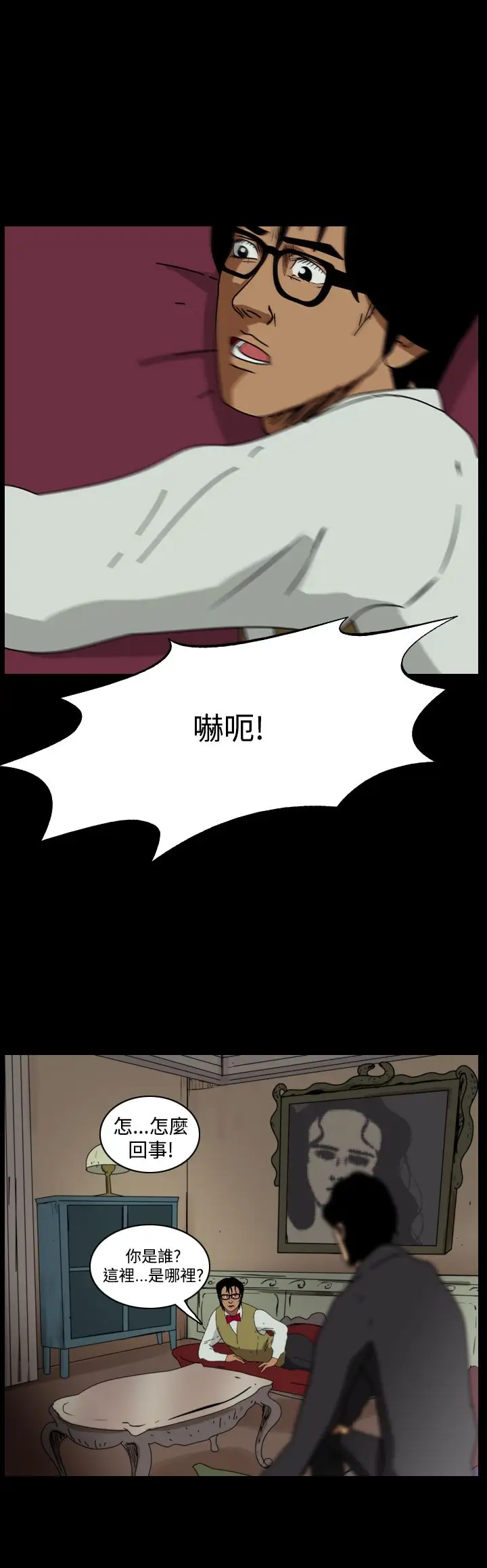 恐怖秀第97话连体7