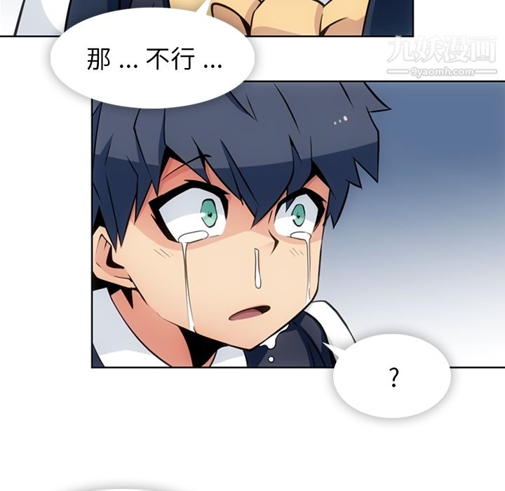 如此可爱的间谍?第23话