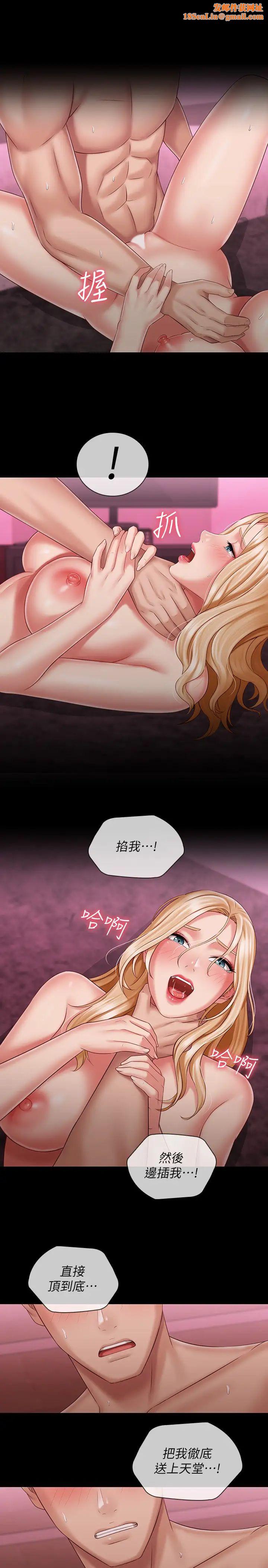 妹妹的义务第67话-把我搞到高潮为止