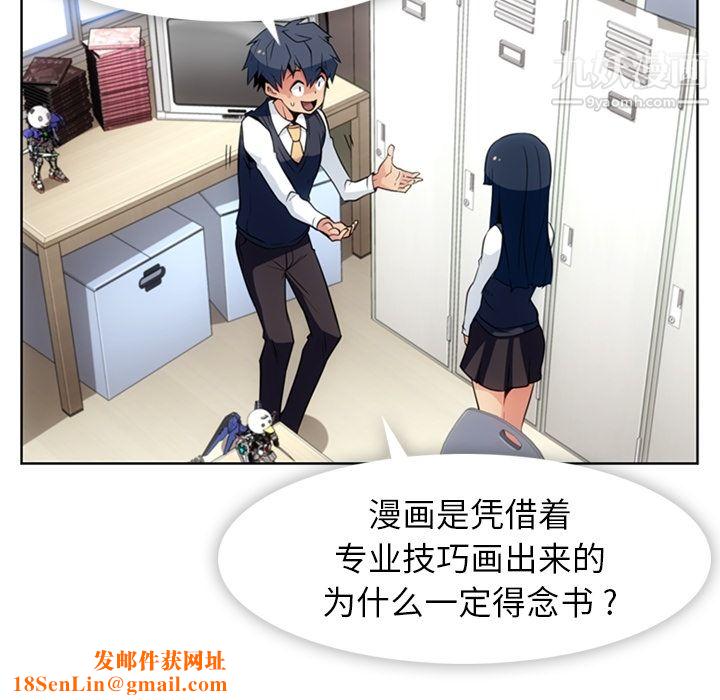 如此可爱的间谍?第23话