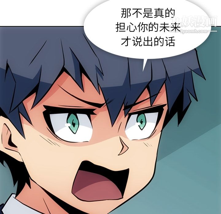 如此可爱的间谍?第23话