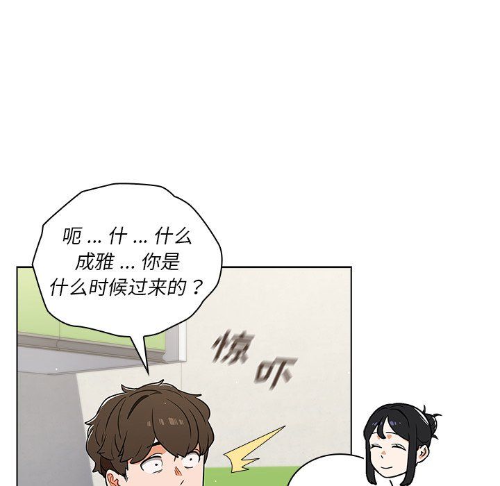 组长的小秘密第24话