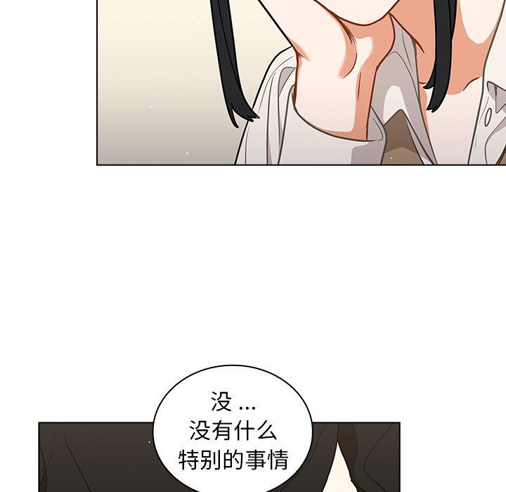 组长的小秘密第24话