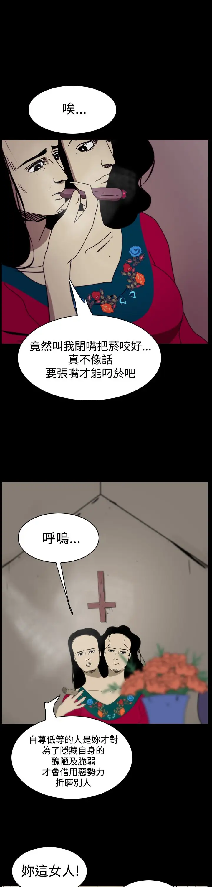 恐怖秀第97话连体7