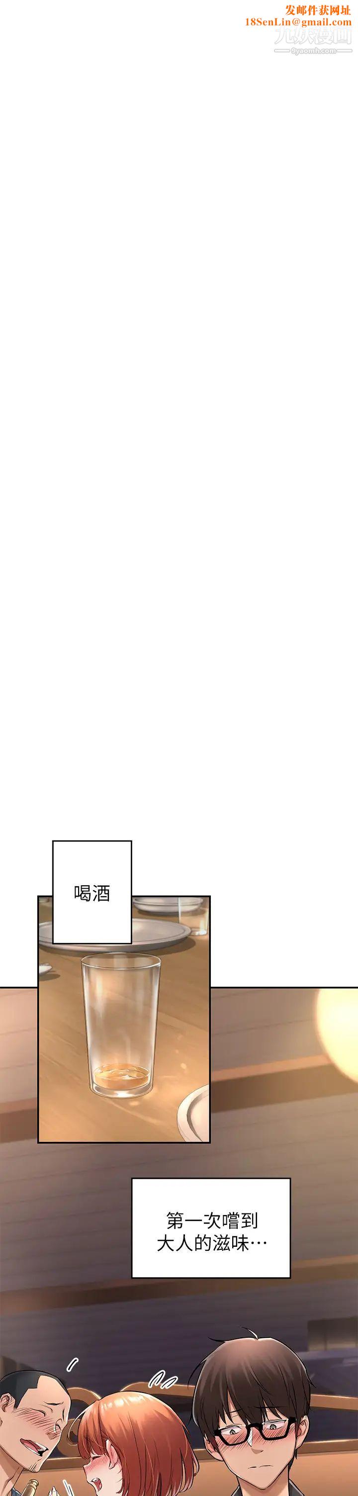 深度交流会第1话-正妹学姊睡在我床上