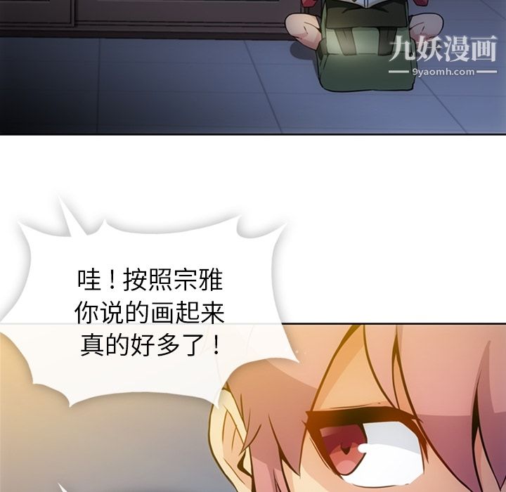 如此可爱的间谍?第23话