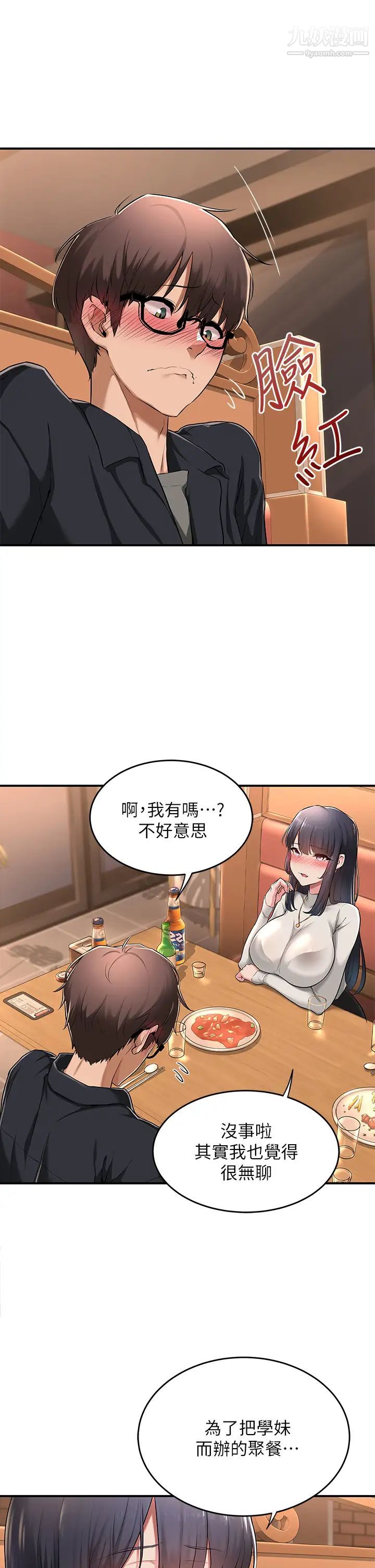 深度交流会第1话-正妹学姊睡在我床上