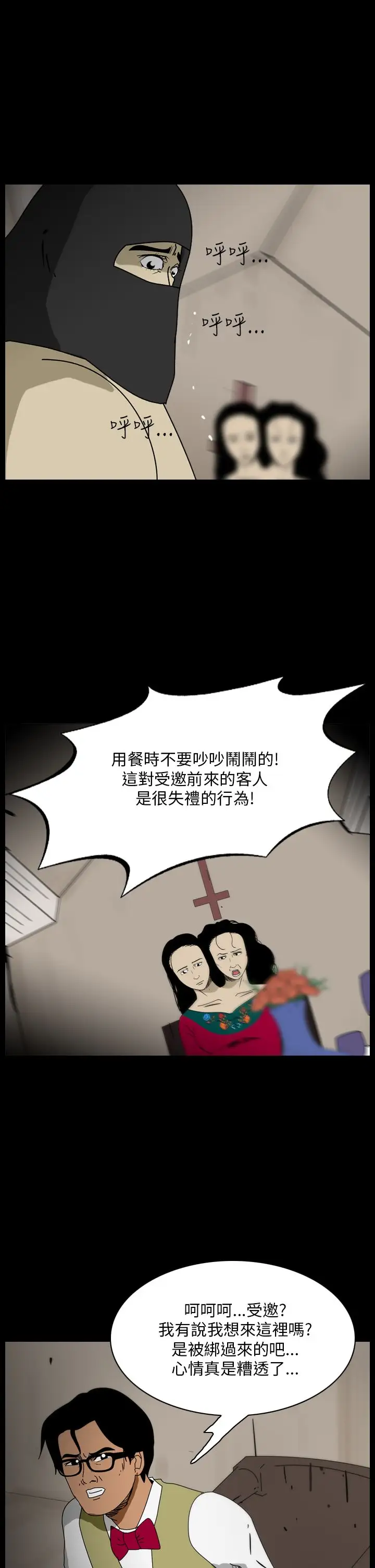 恐怖秀第98话连体8