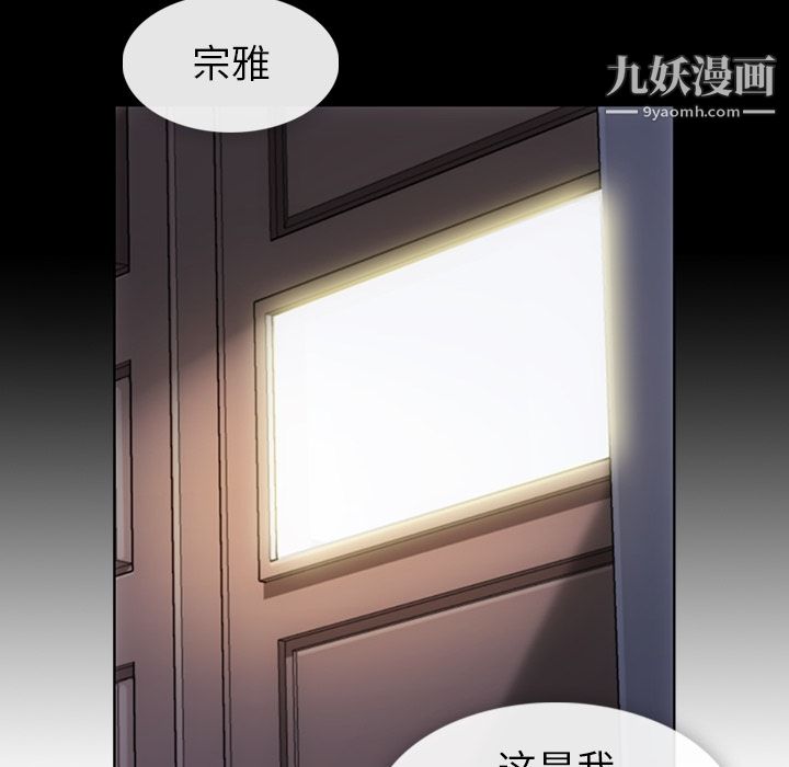 如此可爱的间谍?第23话