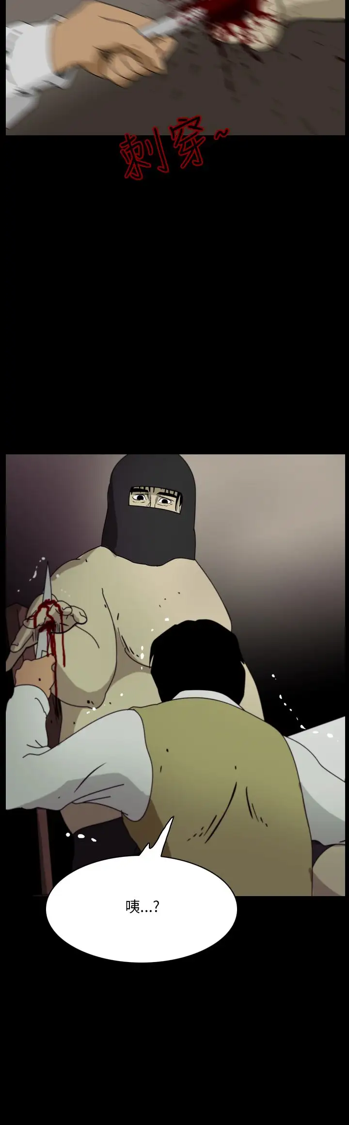 恐怖秀第98话连体8