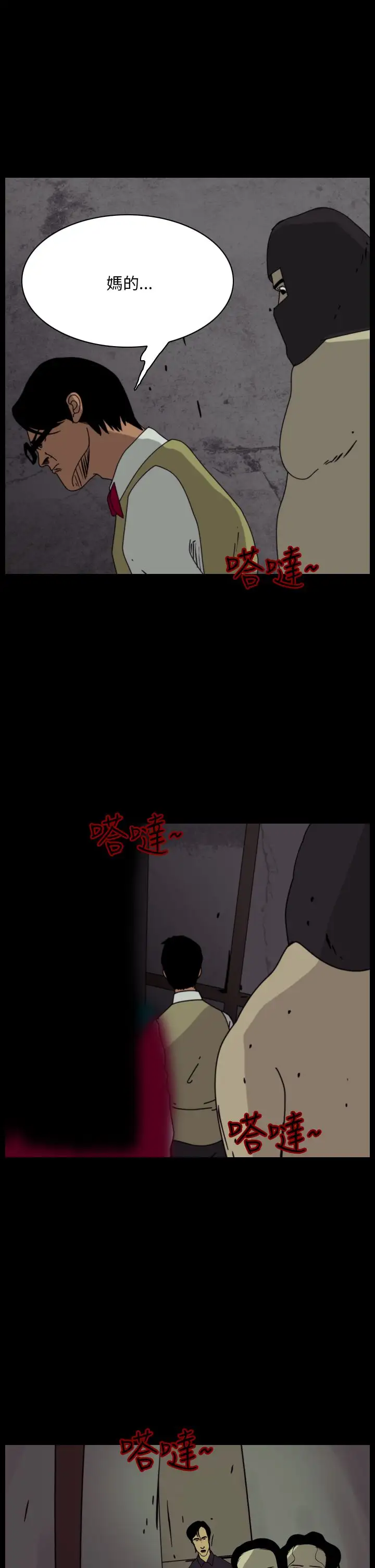 恐怖秀第98话连体8