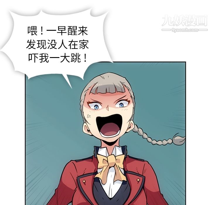 如此可爱的间谍?第24话