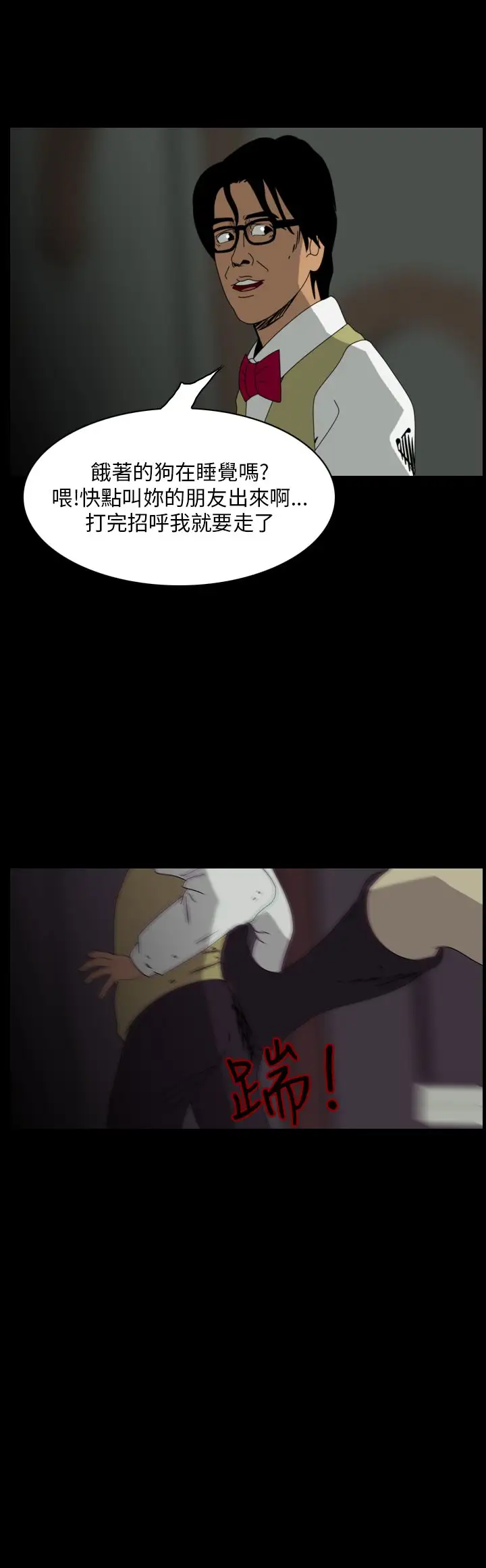 恐怖秀第98话连体8