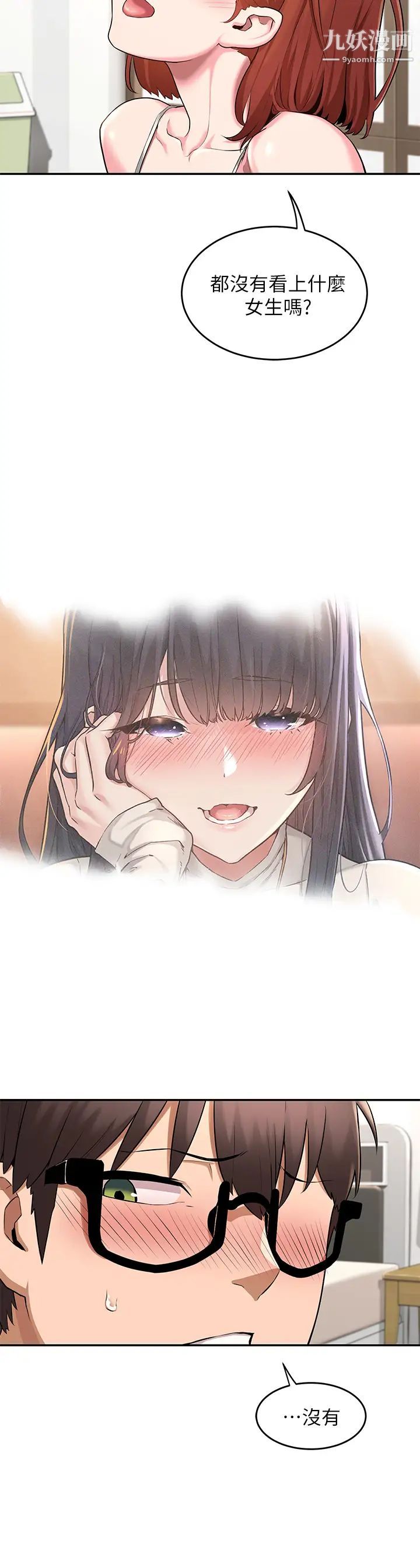 深度交流会第1话-正妹学姊睡在我床上