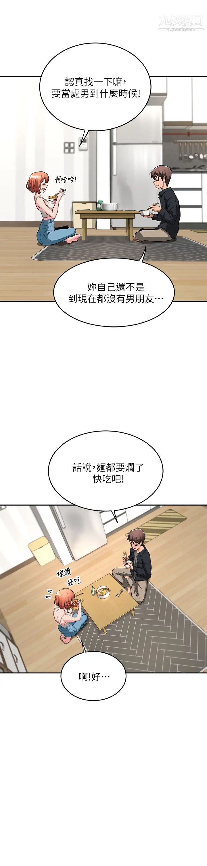 深度交流会第1话-正妹学姊睡在我床上
