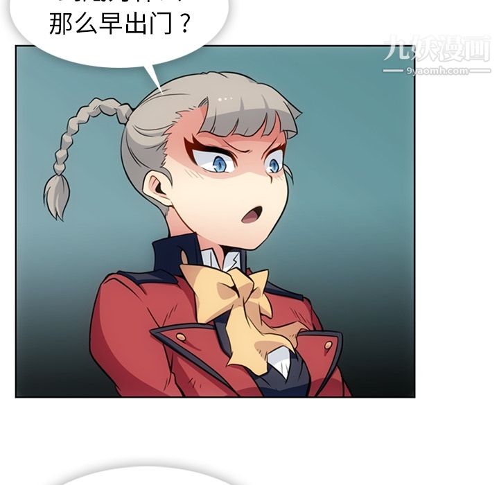 如此可爱的间谍?第24话