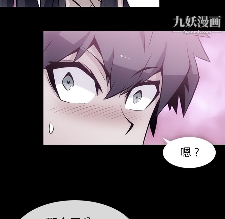 如此可爱的间谍?第24话