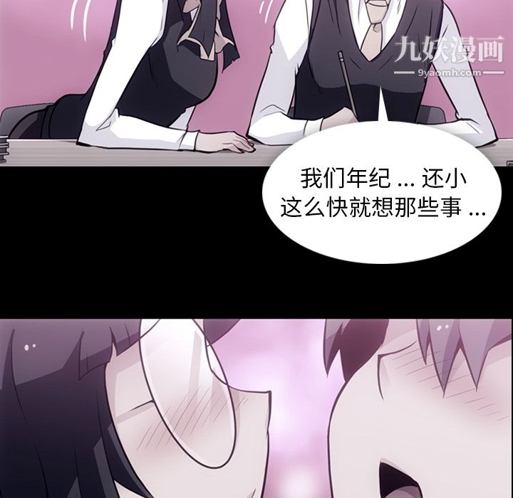 如此可爱的间谍?第24话