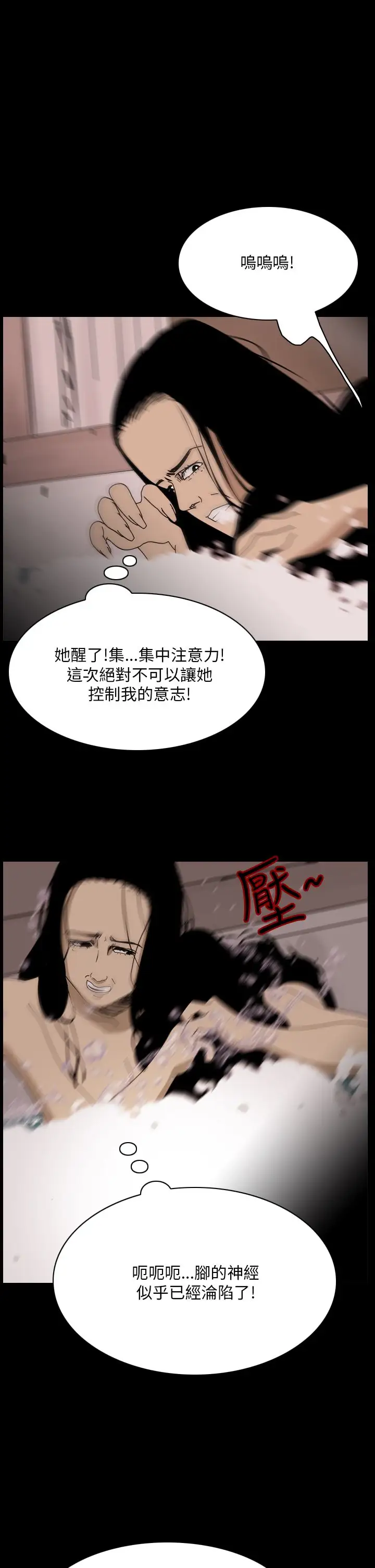 恐怖秀第99话连体9
