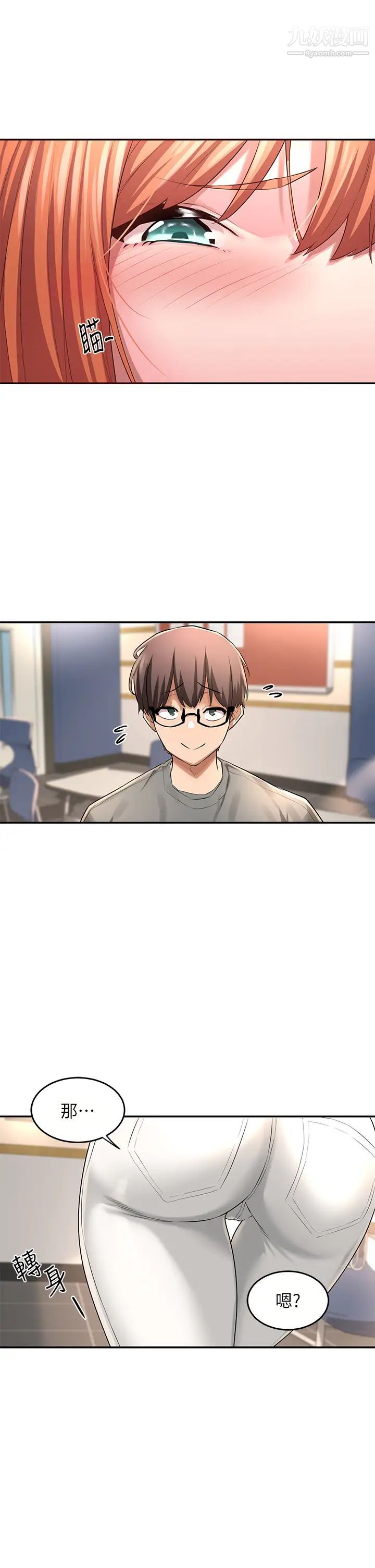 深度交流会第2话-近在眼前的大咪咪