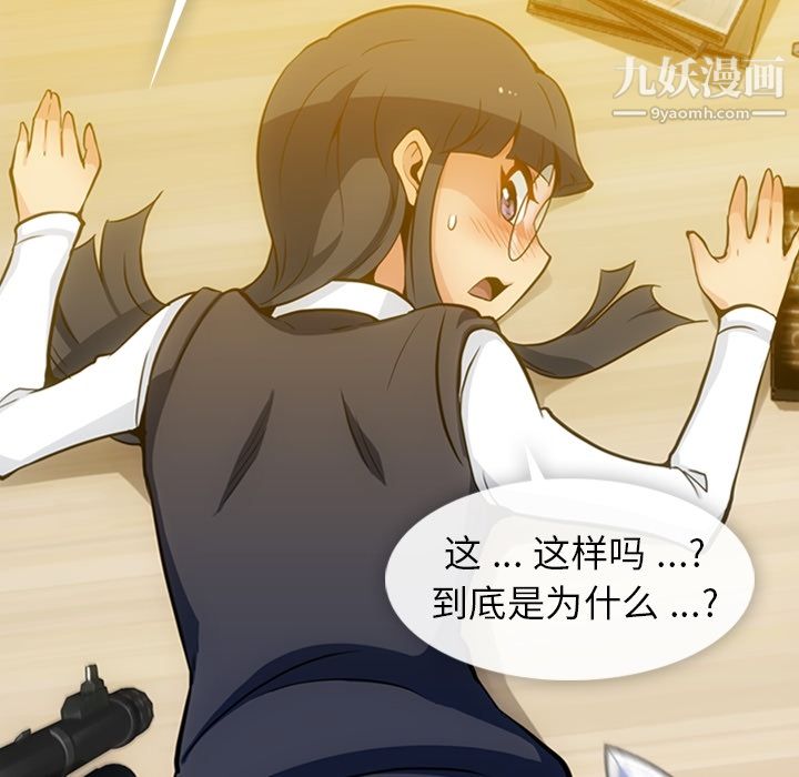 如此可爱的间谍?第24话