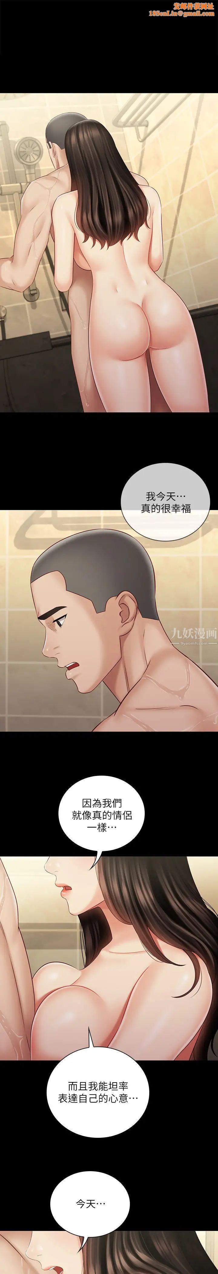 妹妹的义务第70话-以恋人的身分合为一体