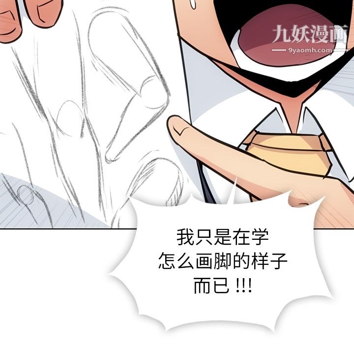 如此可爱的间谍?第24话