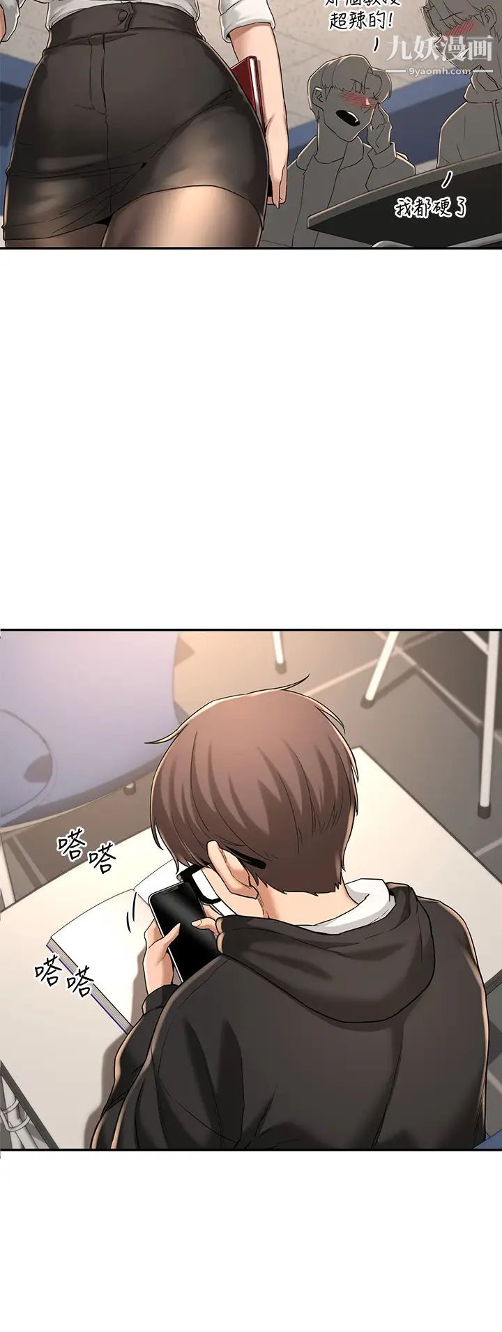 深度交流会第4话-开干前的狂欢