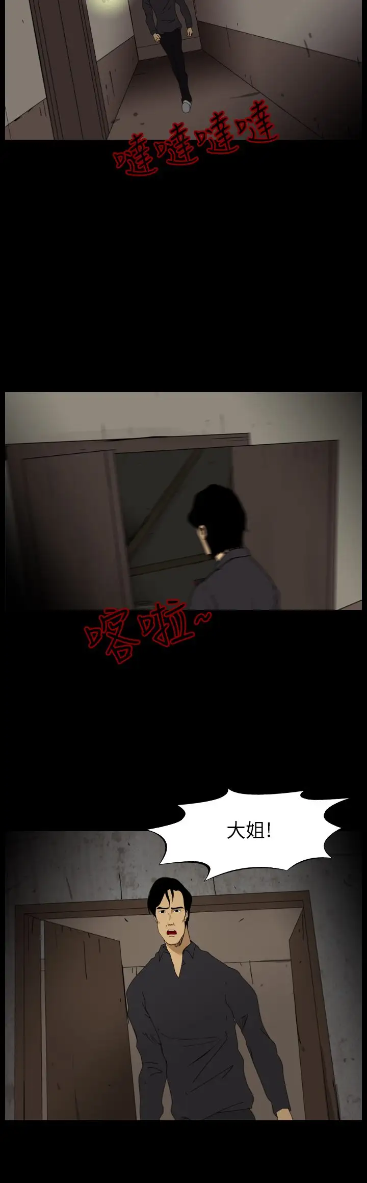 恐怖秀第100话连体10